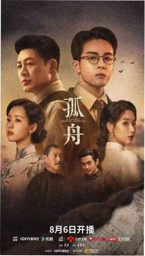 满天星高墙回声全集在线观看