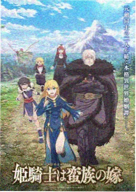 满天星终章动画高清完结